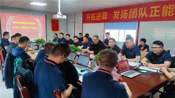 泰安市圣恒路橋有限公司2022年一季度安全生產經營工作會議勝利召開